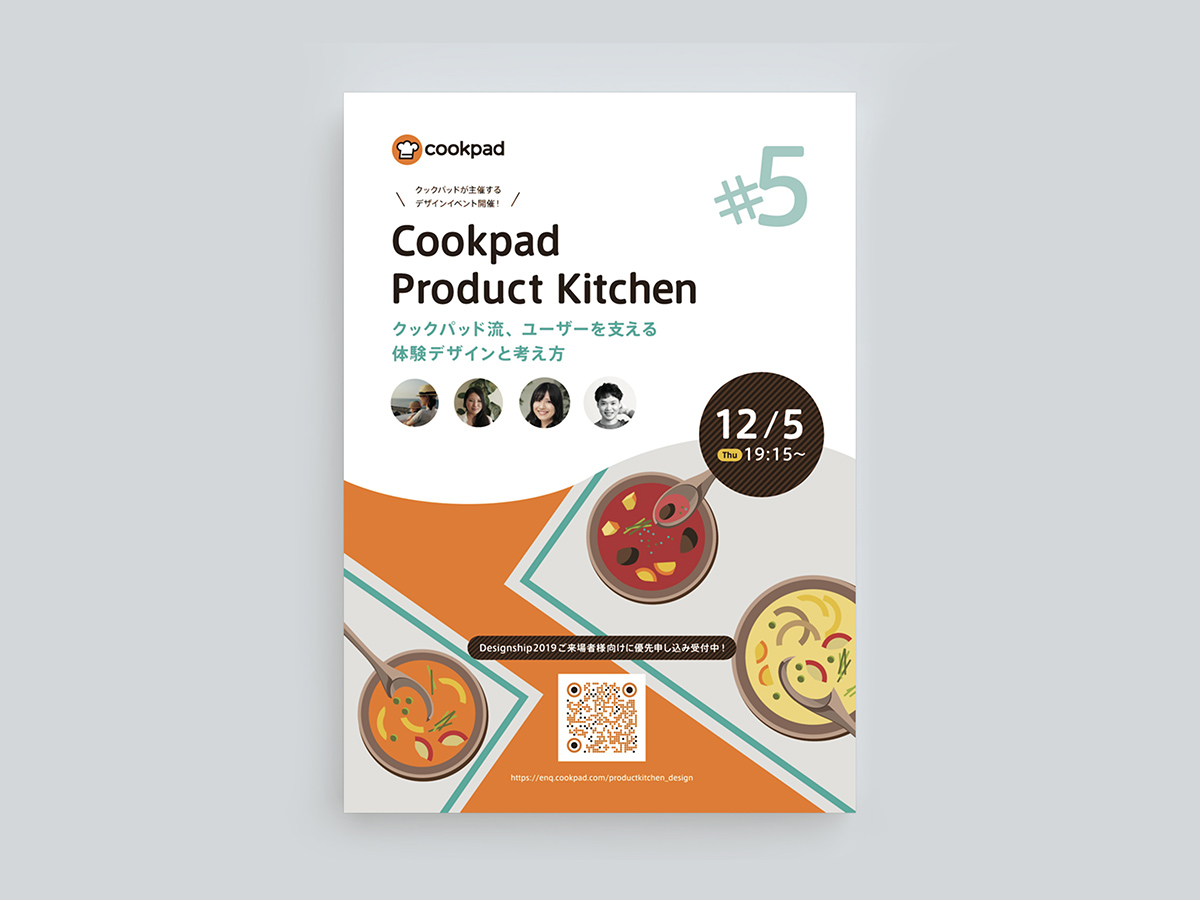 cookpad event flyer