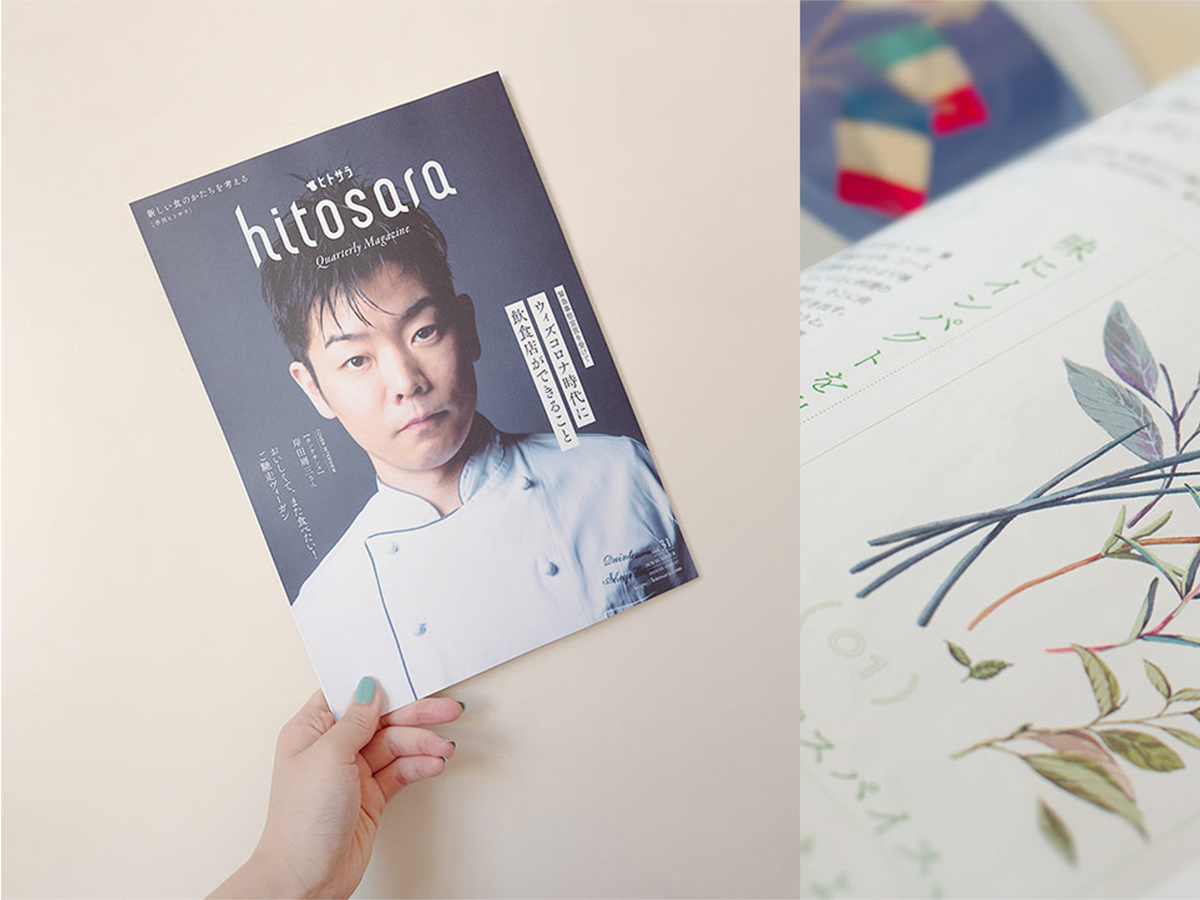 hitosara magazine Vol.3